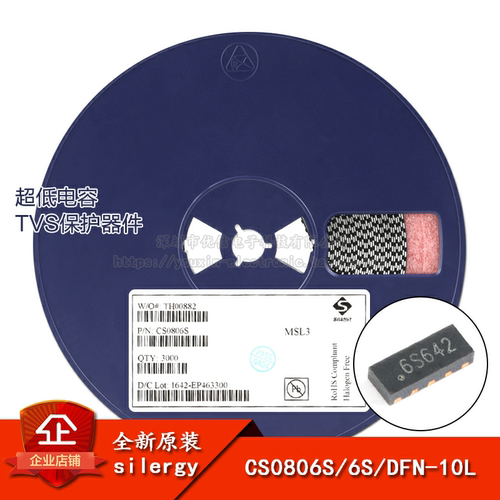 DFN-10L超低电容TVS保护器件
