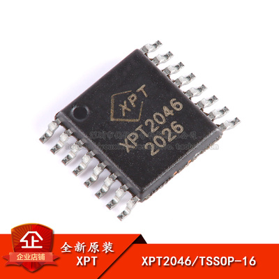 原装正品贴片H2046触摸屏控制器