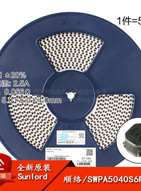 5040贴片 6.8uH ±20% SWPA5040S6R8MT 线绕SMD功率电感（5只）
