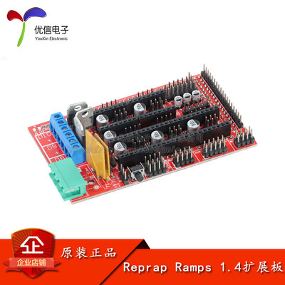 ReprapRamps1.4扩展板控制板
