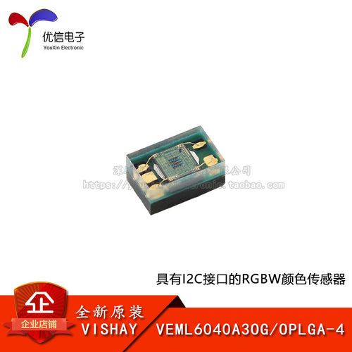 原装正品VEML6040A3OG颜色传感器