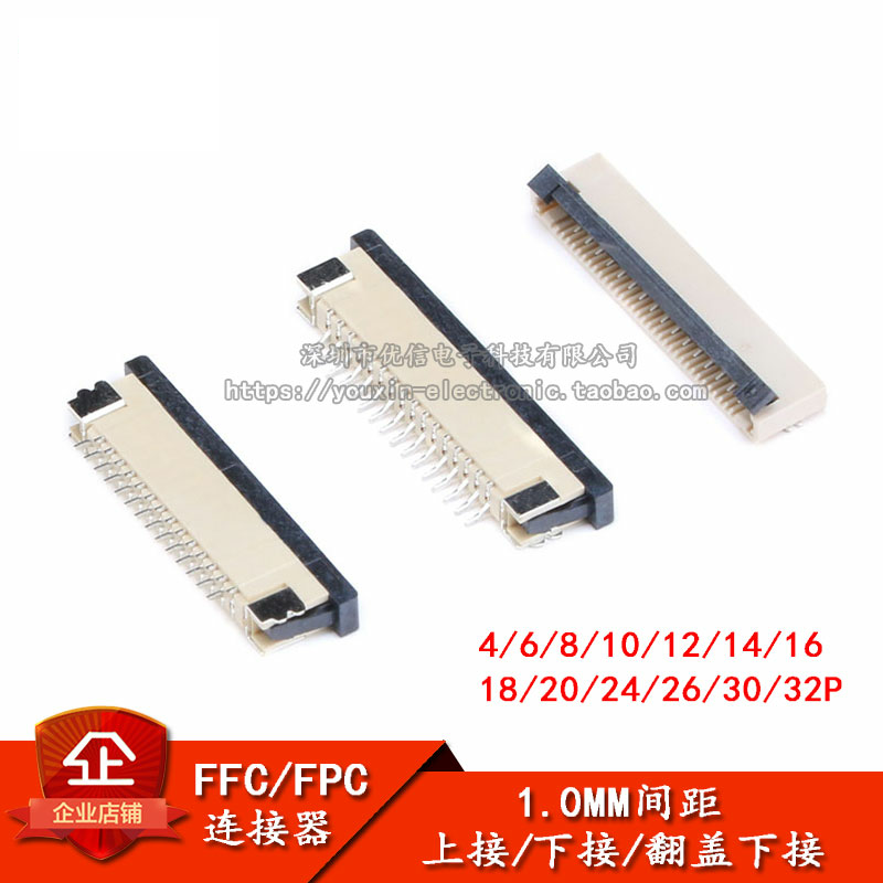 原装正品FFC/FPC连接器1.0MM