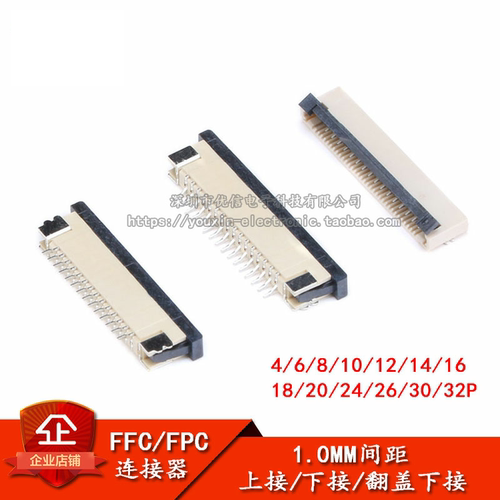 原装正品FFC/FPC连接器1.0MM