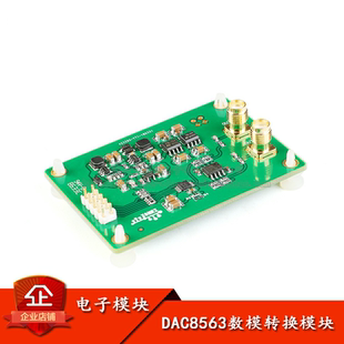 原装正品 DAC8563数模转换模块 数据采集/双路16位DAC模块