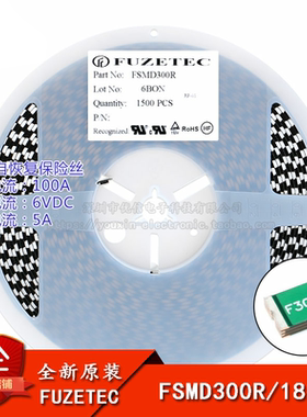 1812 贴片自恢复保险丝/保险管 PPTC 6V 3A 3000MA FSMD300R