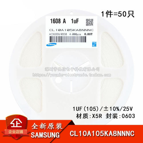 原装正品0603贴片电容25V1UF