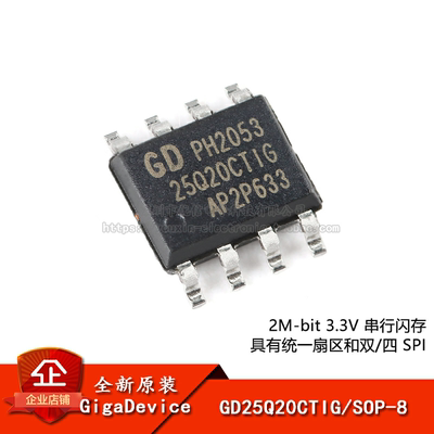 原装正品3.3V串行闪存芯片