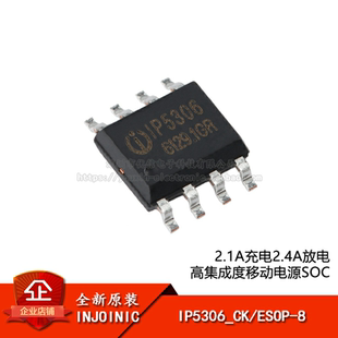 原装正品 IP5306_CK ESOP-8 2.1A充电2.4A放电 移动电源SOC芯片