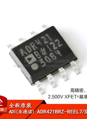 原装正品 ADR421BRZ-REEL7 SOIC-8 2.5V 高精密基准电压源IC芯片