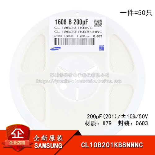 原装0603贴片电容200pF(201)±10% 50V X7R CL10B201KB8NNNC 50只