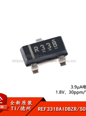 原装正品 REF3318AIDBZR 丝印R33B SOT-23 1.8V 电压基准芯片