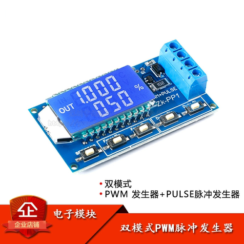 ZK-PP1 PWM脉冲个数频率占空比可调发生器模块方波矩形圈数驱动器 - 封面
