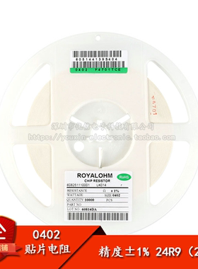 0402贴片电阻 24R9(24.9R) ±1% 1/16W 0402WGF249JTCE（50只）
