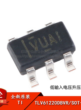 原装正品 贴片 TLV61220DBVR SOT-23-6 低输入电压升压转换器芯片