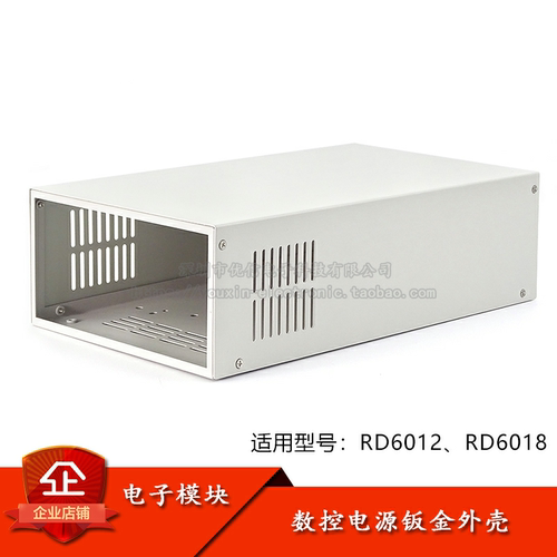 原装正品S800钣金外壳散件RD6012