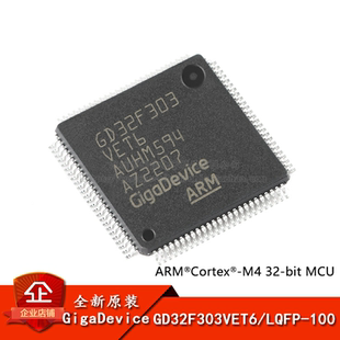 原装GD32F303VET6 LQFP-100 ARM Cortex-M4 32位微控制器-MCU芯片