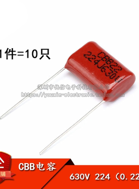CBB/CL电容器 630V 224 0.22UF 220NF 脚距15MM（10只）