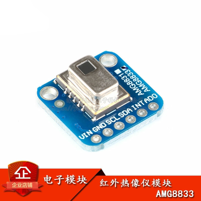 原装AMG8833红外热像仪传感器模块