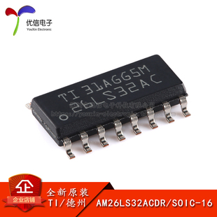 AM26LS32ACDRG4 贴片 正品 芯片 四差分线接收器 SOIC 原装