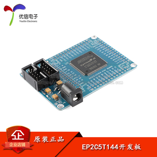 原装 ALTERA FPGA CycloneII EP2C5T144 学习板开发板核心系统板