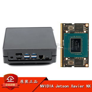 NVIDIA Jetson Xavier NX 8G16G模组英伟达核心板高达21TOP的加速