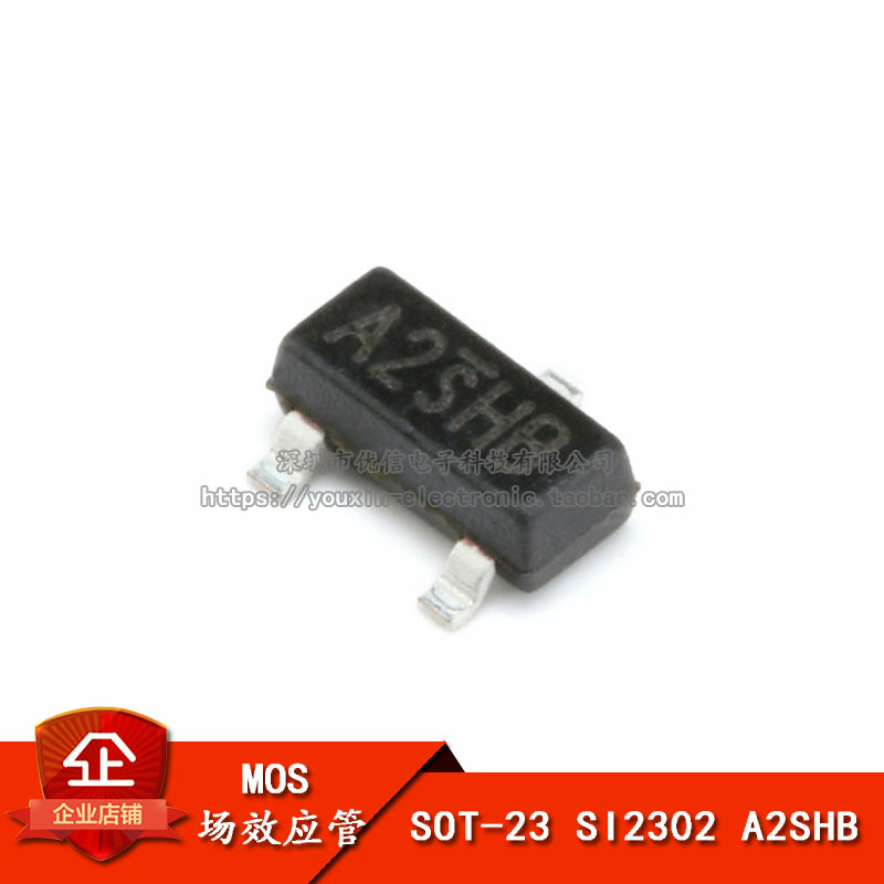 贴片 si2302ds si2302 sot-23 2a mosfet/场效应管 (10只)