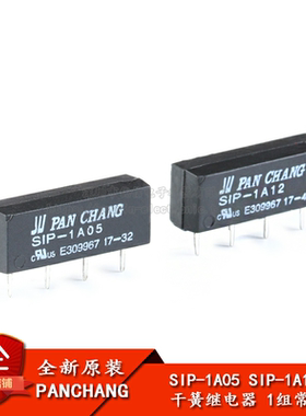 原装正品 SIP-1A05 SIP-1A12 干簧继电器 1组常开 DC5V 12V 4脚