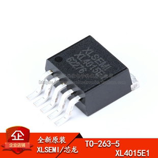 原装正品 XL4015E1 TO-263 180KHz 降压型DC-DC转换器IC芯片