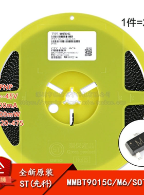 原装正品 MMBT9015C M6 SOT-23 -45V/-100mA 贴片三极管 20只
