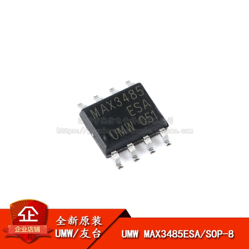半双工RS485/RS422收发器芯片
