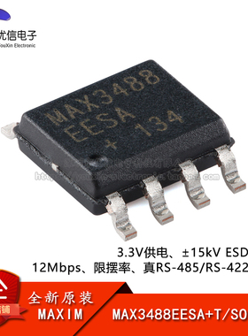 原装 MAX3488EESA+T SOIC-8 12Mbps 真RS-485/RS-422收发器芯片