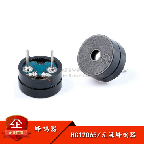 原装正品HC12065电磁式蜂鸣器分体