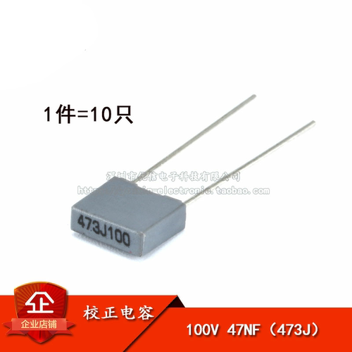 原装方块电容/校正100V473J47NF