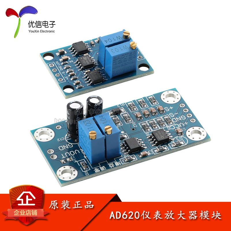AD620仪表放大器模块高精度微伏