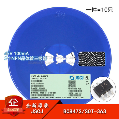 原装正品BC847S45V2个NPN晶体管