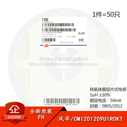原装正品0805贴片电感1uH±10%