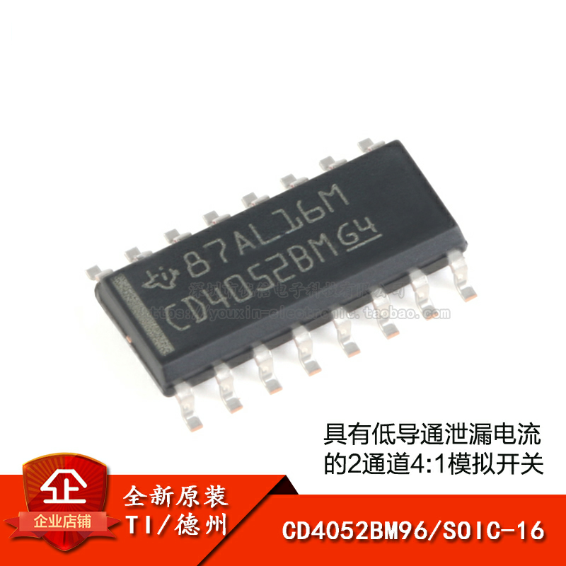 原装正品CD4052BM96芯片
