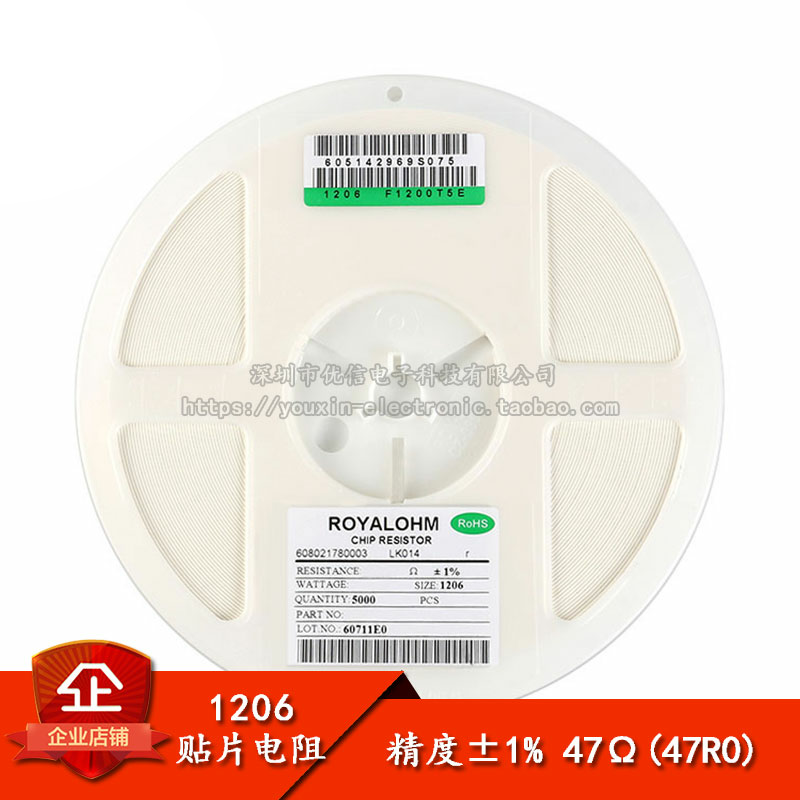 1206贴片电阻 47Ω 47欧 47R 1/4W 精度±1% （50只）