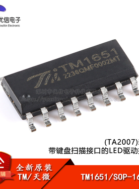 TM1651(TA2007)新版本 SOP-16 带键盘扫描接口的LED驱动控制IC