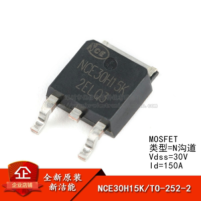 N沟道MOS场效应管芯片