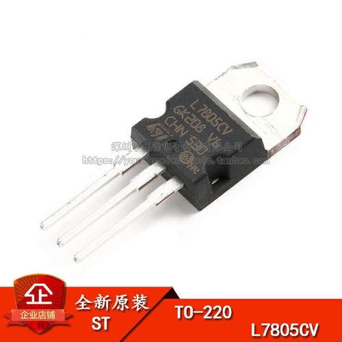 原装正品 直插  L7805CV-DG TO-220 线性稳压器 5V 1.5A