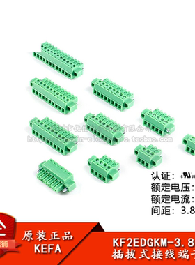 KF2EDGKM-3.81-2/3/4/5/6/7-12P 插头带耳 3.81mm间距 接线端子