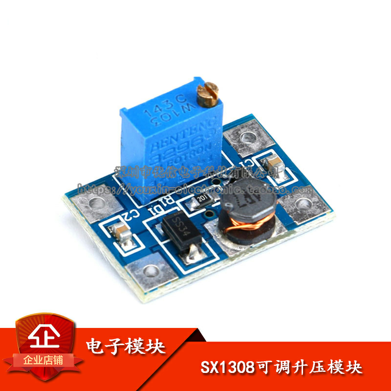 原装正品 SX1308可调升压模块大电流2A电源模块 DC-DC升压模块