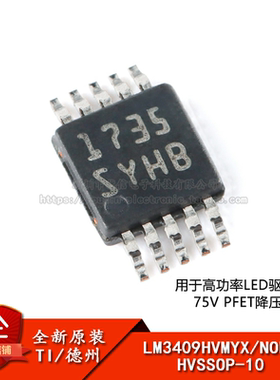 原装正品 LM3409HVMYX/NOPB HVSSOP-10 75V PFET降压控制器芯片