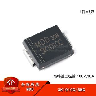 原装正品 SK1010C SMC 100V/10A 贴片肖特基二极管（5只）