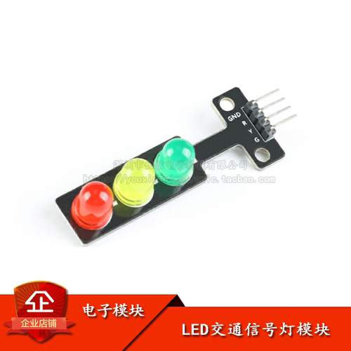红绿黄灯三色发光模块模组