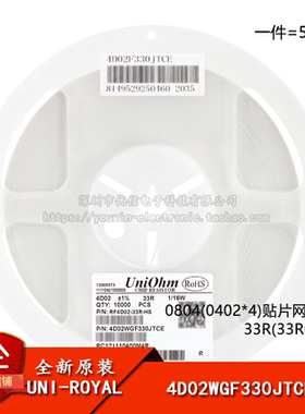 0804(0402*4)贴片网络排阻 33R(33R0) ±1% 1/16W 4D02WGF330JTCE