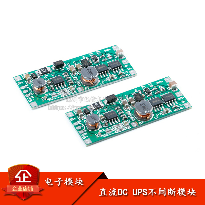 原装3.7V锂电池UPS不间断模块