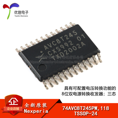 原装正品74AVC8T245PW,118收发器