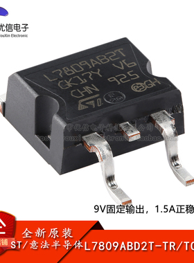 原装正品 L7809ABD2T-TR TO-263 1.5A正电压稳压器芯片